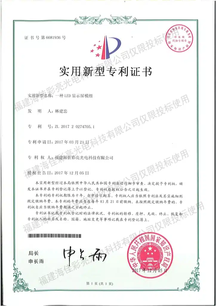 Certifications