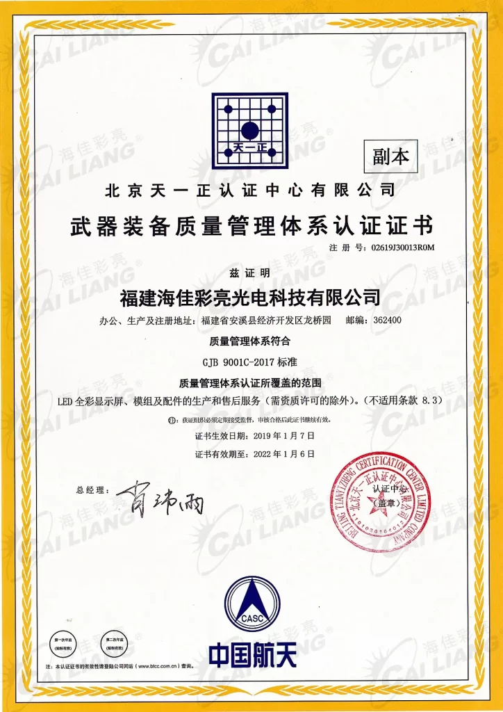 High Certifications