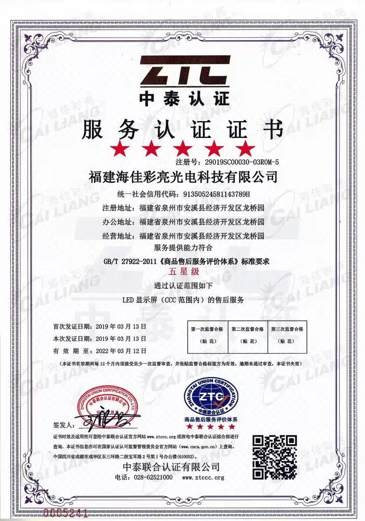 Server Certifications